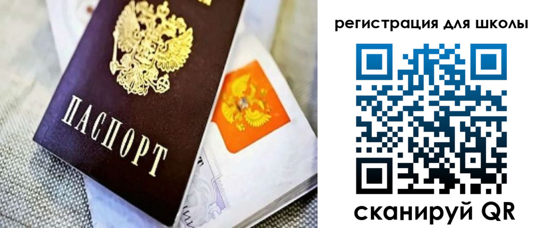 временная регистрация купить в Нефтегорске