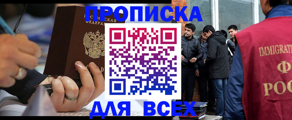 прописка для школы в Нефтегорске