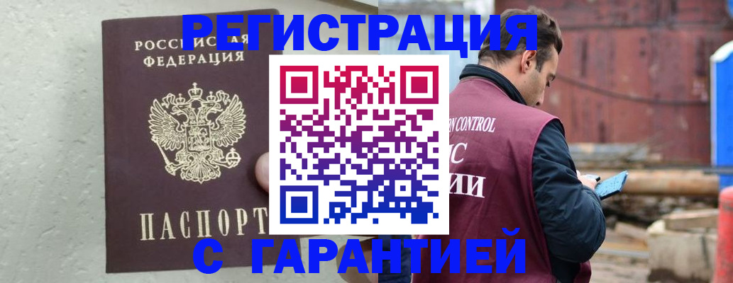прописка паспорт в Нефтегорске